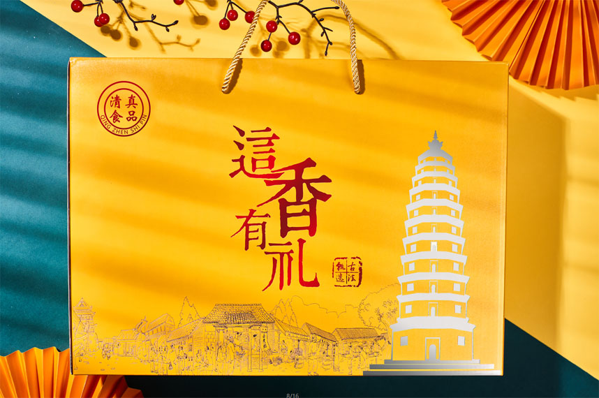 这香有礼